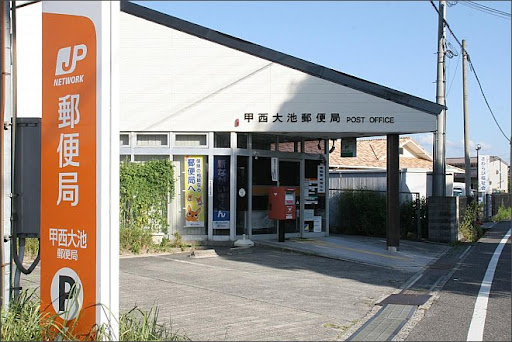 【郵便局】甲西大池郵便局まで2119ｍ
