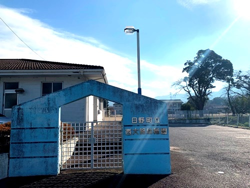 【幼稚園】日野町立西大路幼稚園まで1913ｍ