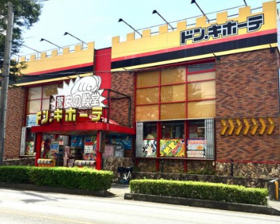 【ディスカウントショップ】ドン・キホーテ東所沢店まで1253ｍ