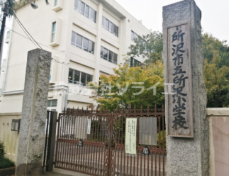 【小学校】所沢市立所沢小学校まで826ｍ