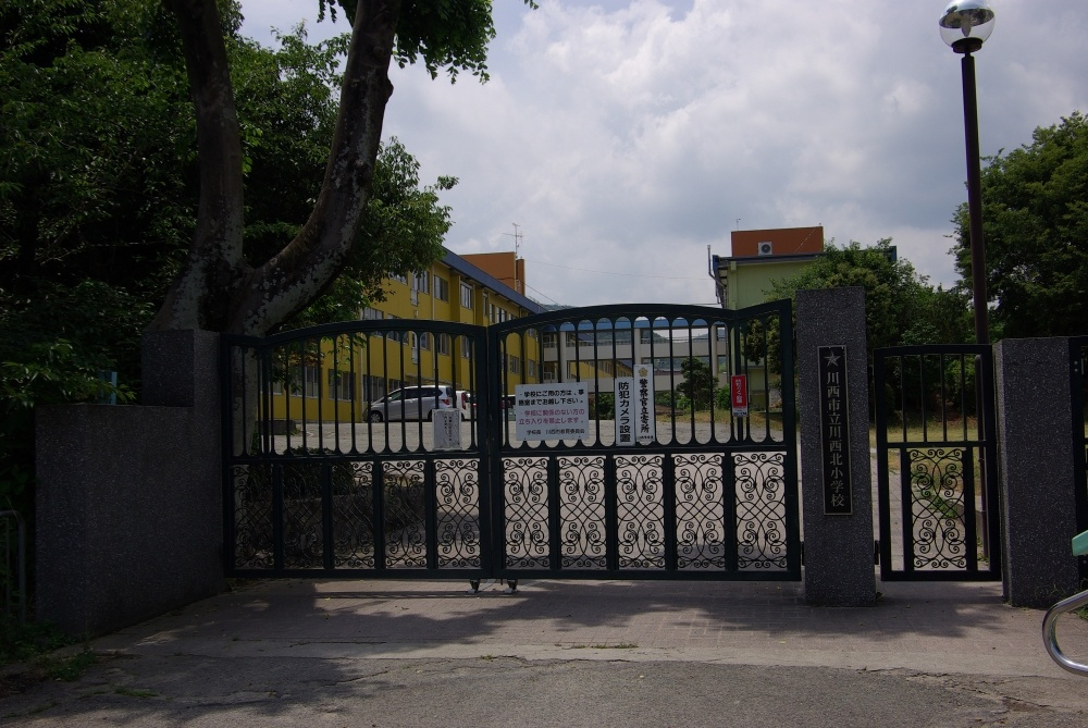 【小学校】川西市立川西北小学校まで368ｍ