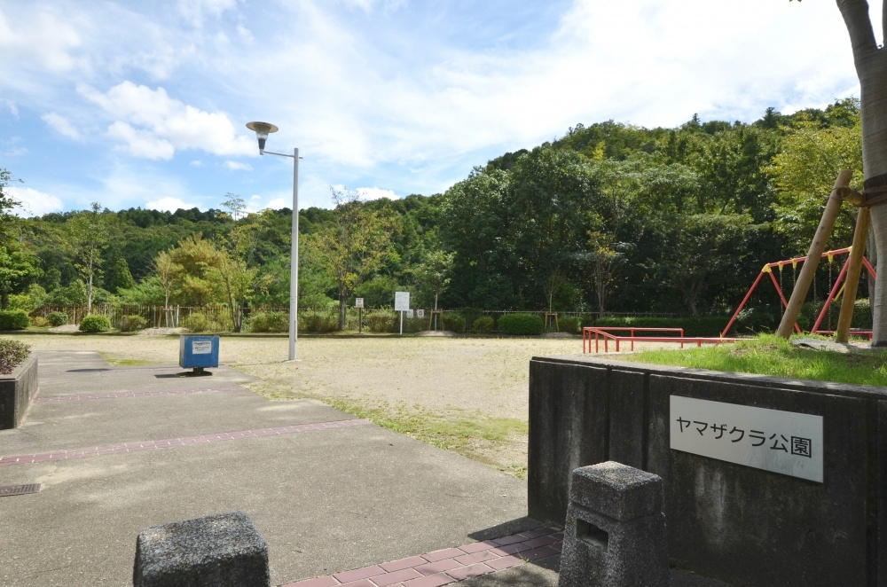 【公園】ヤマザクラ公園まで92ｍ
