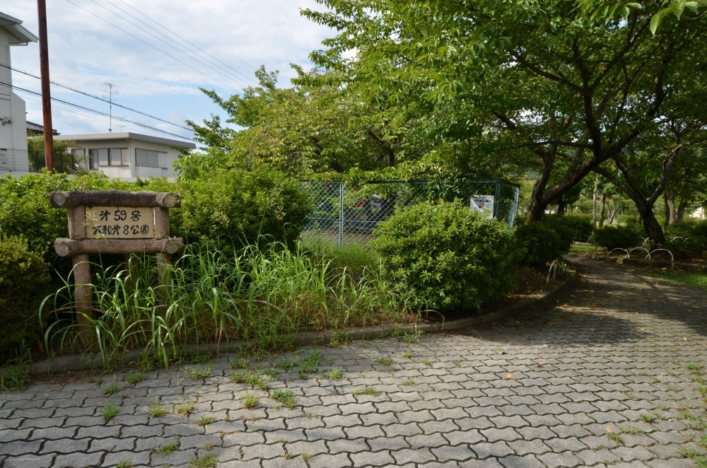 【公園】大和第8公園まで193ｍ