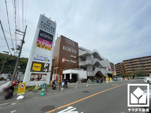 【スーパー】ファミレやわたまで969ｍ