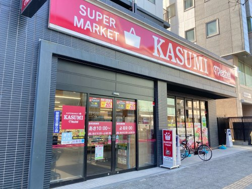 【スーパー】カスミ　南町店まで484ｍ