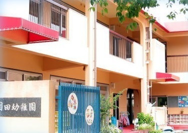 【幼稚園】尼崎市立園田幼稚園まで569ｍ