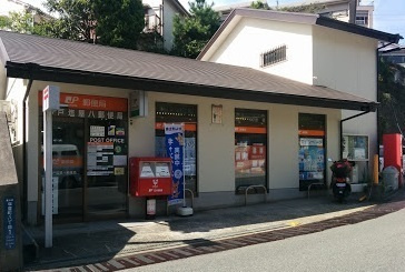 【郵便局】神戸塩屋八郵便局まで651ｍ