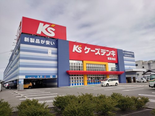 【家電製品】ケーズデンキ姫路東店まで1127ｍ