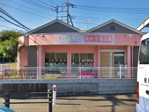 【保育園】バンビーニ東大沼保育園まで190ｍ