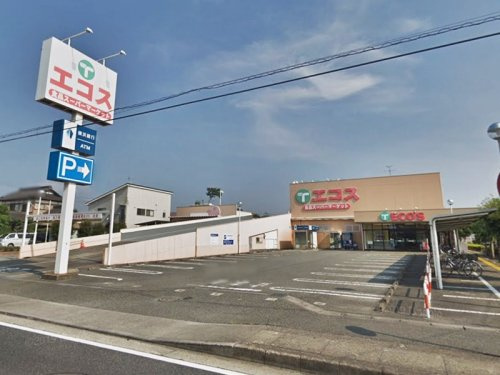 【スーパー】エコス　城山店まで1084ｍ