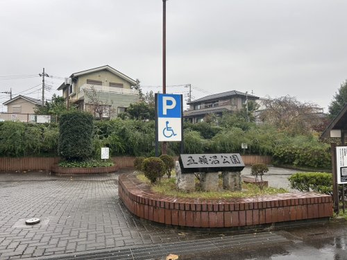 【公園】五領沼公園まで2261ｍ
