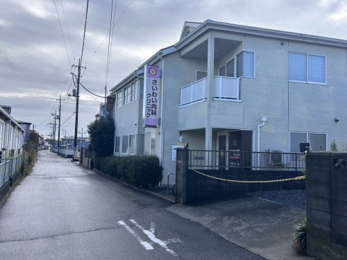 【内科】さいわい内科クリニックまで810ｍ