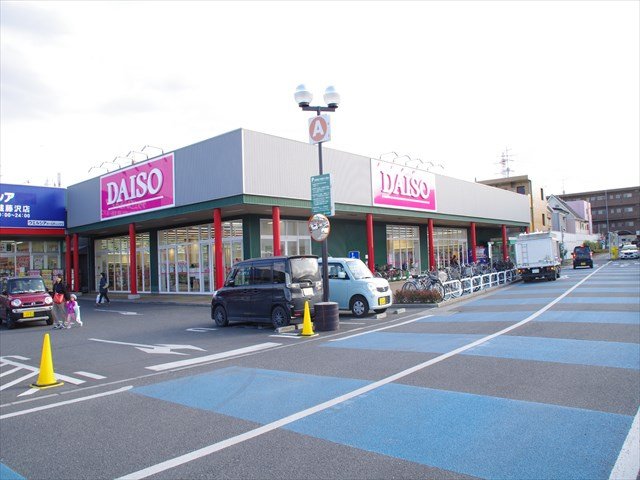 【ショッピングセンター】ザ・ダイソーグリーンガーデン武蔵藤沢店まで436ｍ