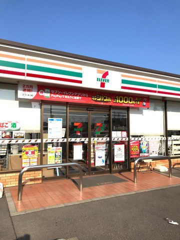 【コンビニエンスストア】セブンイレブン前橋三俣3丁目店 まで800ｍ