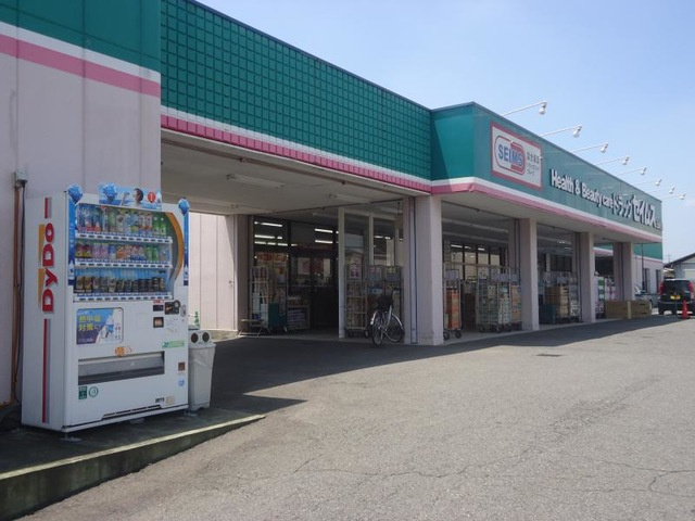 【ドラッグストア】ドラッグセイムス元総社店 まで1200ｍ