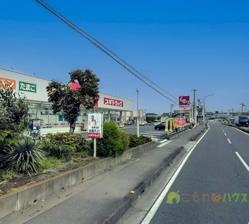 【ドラッグストア】スギ薬局下日出谷店まで5188ｍ