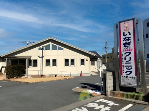 【耳鼻科】いなぎentクリニックまで2234ｍ