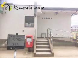 【郵便局】西白岡郵便局まで1610ｍ