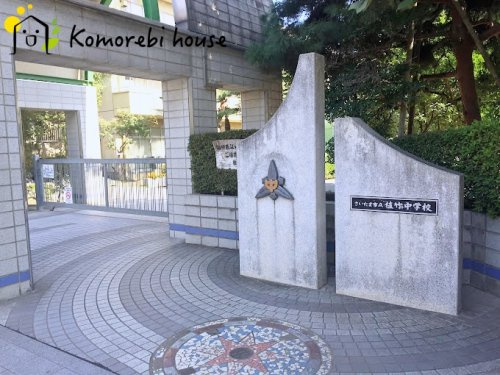 【中学校】植竹中学校まで448ｍ