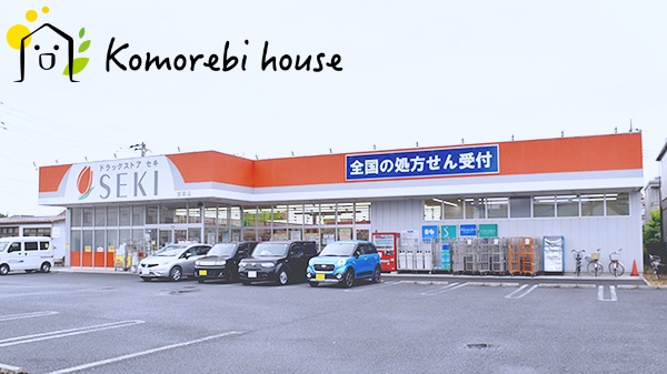 【ドラッグストア】ドラッグストアセキ　宮原店まで269ｍ