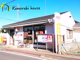 【郵便局】大宮本郷郵便局まで1254ｍ