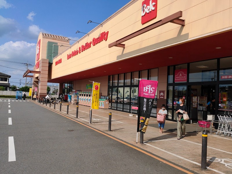 【スーパー】ベルク　東松山新郷店まで1308ｍ