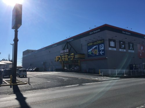【スーパー】MEGAドン・キホーテ　東松山店まで1018ｍ