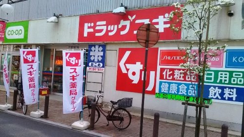 【ドラッグストア】ドラッグスギ南浦和店まで1502ｍ