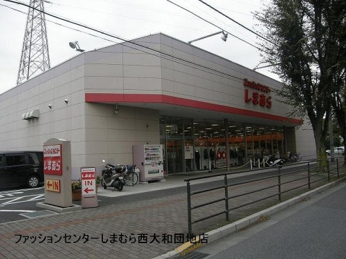 【生活雑貨店】ファッションセンター　しまむら西大和団地店まで1280ｍ