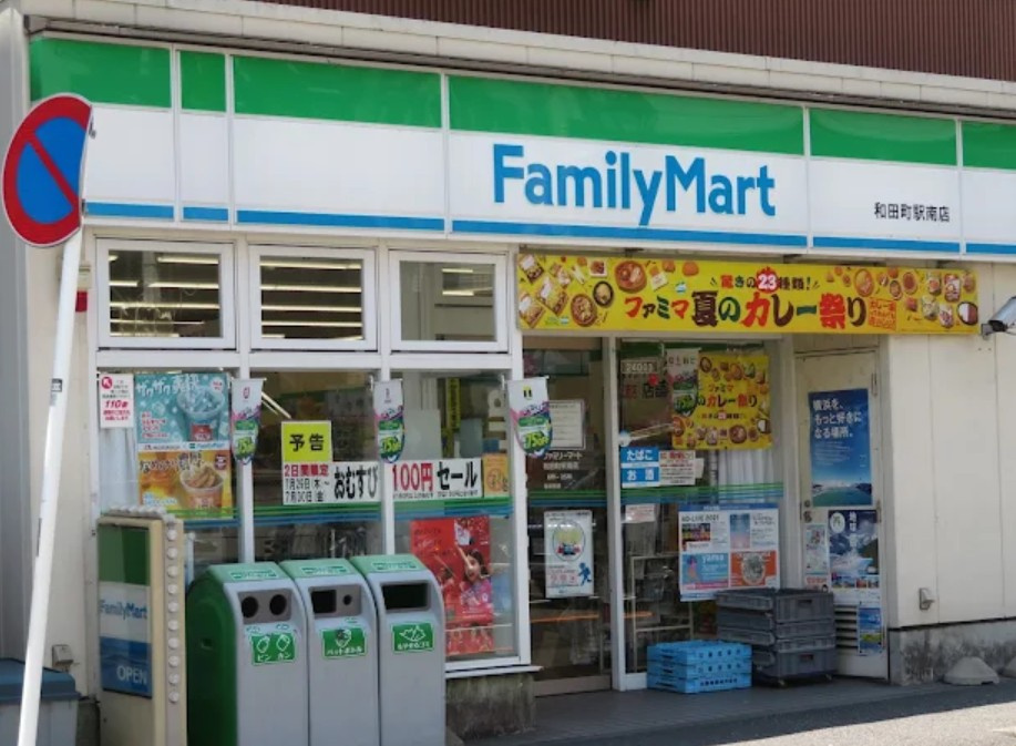 【コンビニエンスストア】ファミリーマート　和田町駅南店まで176ｍ