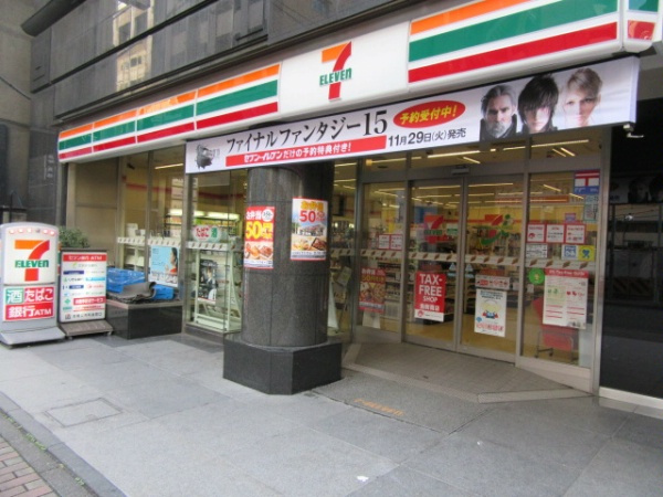 【コンビニエンスストア】セブンイレブン　東日本橋3丁目店まで521ｍ