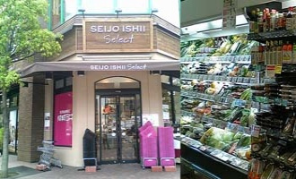 【スーパー】成城石井　日本橋浜町店まで411ｍ