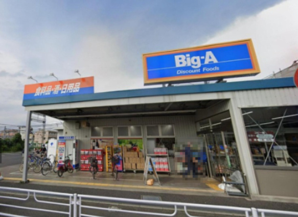 【スーパー】ビッグ・エー所沢狭山ケ丘店まで875ｍ