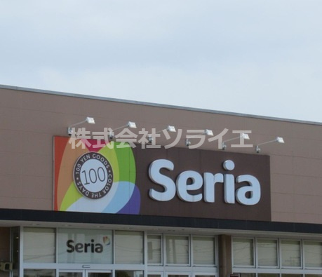 【その他】セリア　ヤオコー入間下藤沢店まで2209ｍ