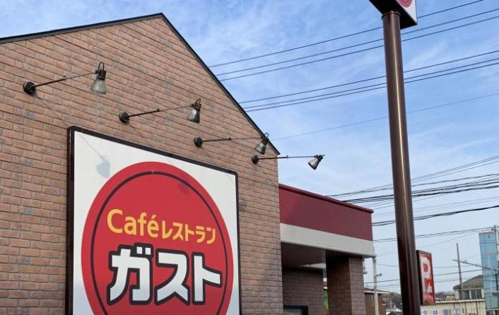 【ファミリーレストラン】ガスト　いわき小名浜店まで1403ｍ