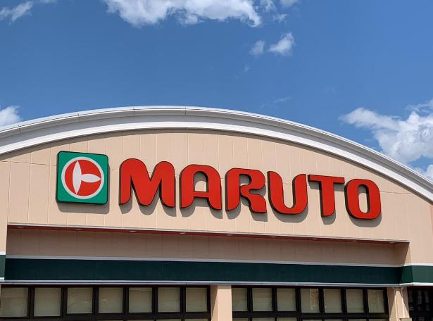 【スーパー】マルト　内郷店まで2792ｍ