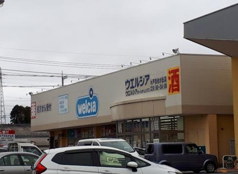 【ドラッグストア】ウエルシア水戸百合が丘店まで3198ｍ