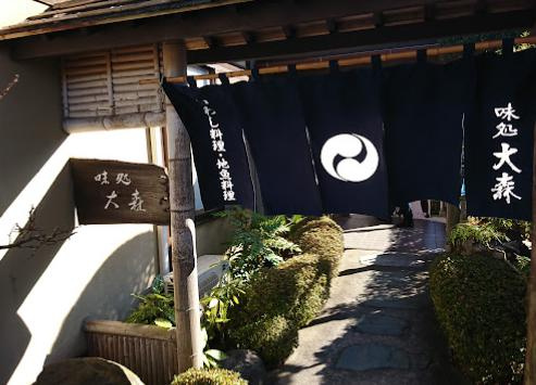 【和風料理】味処大森まで4828ｍ