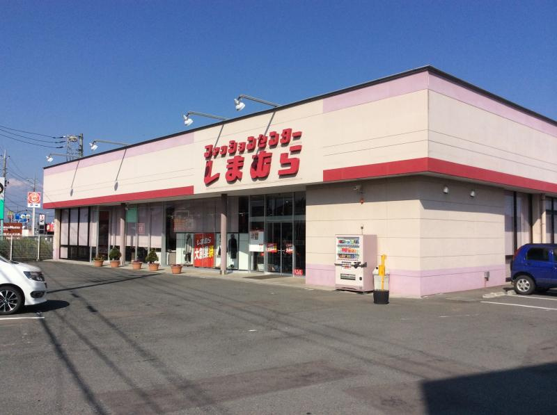 【ショッピングセンター】ファッションセンターしまむら児玉店 まで1753ｍ