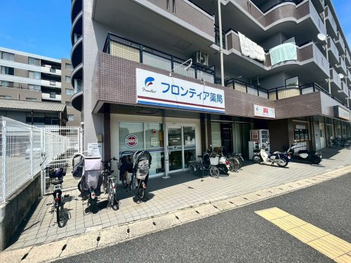 【ドラッグストア】フロンティア薬局　北園田店まで586ｍ