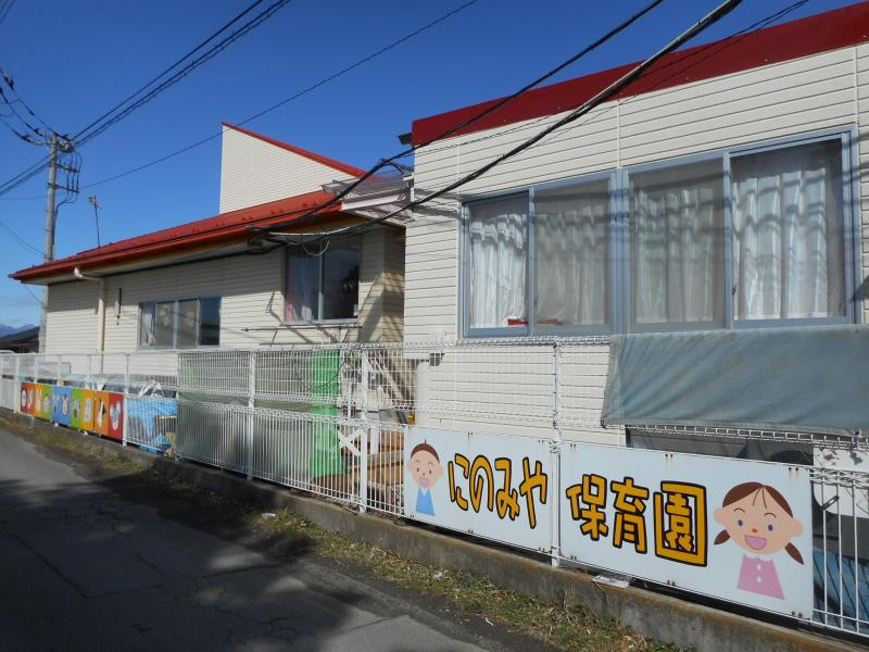 【保育園】二之宮保育園まで548ｍ