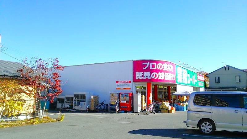 【スーパー】クルベ江木店 まで770ｍ