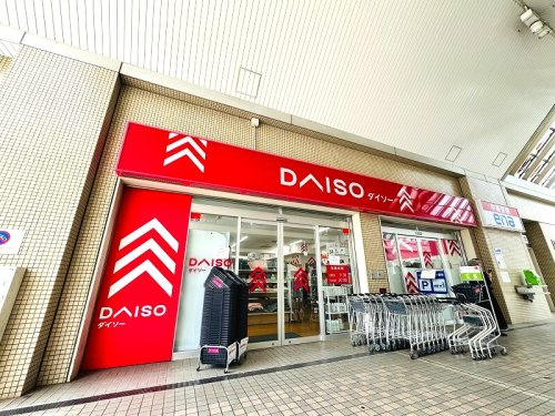 【生活雑貨店】ダイソー光が丘IMA店まで1620ｍ