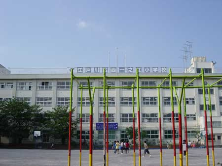 【小学校】江戸川区立西一之江小学校まで400ｍ