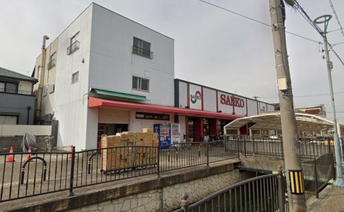 【スーパー】スーパーサンコー弥刀店まで535ｍ