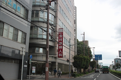 【産婦人科】医療法人金井産婦人科まで935ｍ