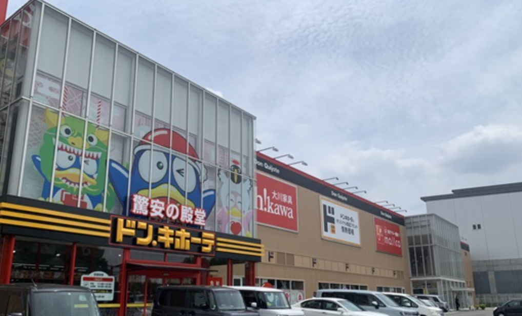 【ディスカウントショップ】ドン・キホーテ　鶴ヶ島店まで2080ｍ