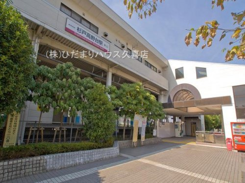 【駅】杉戸高野台駅まで1820ｍ