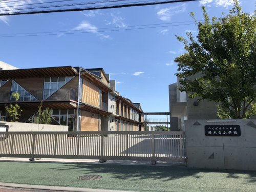 【小学校】つくばみらい市立陽光台小学校まで400ｍ