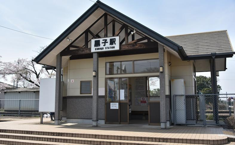 【駅】黒子まで640ｍ